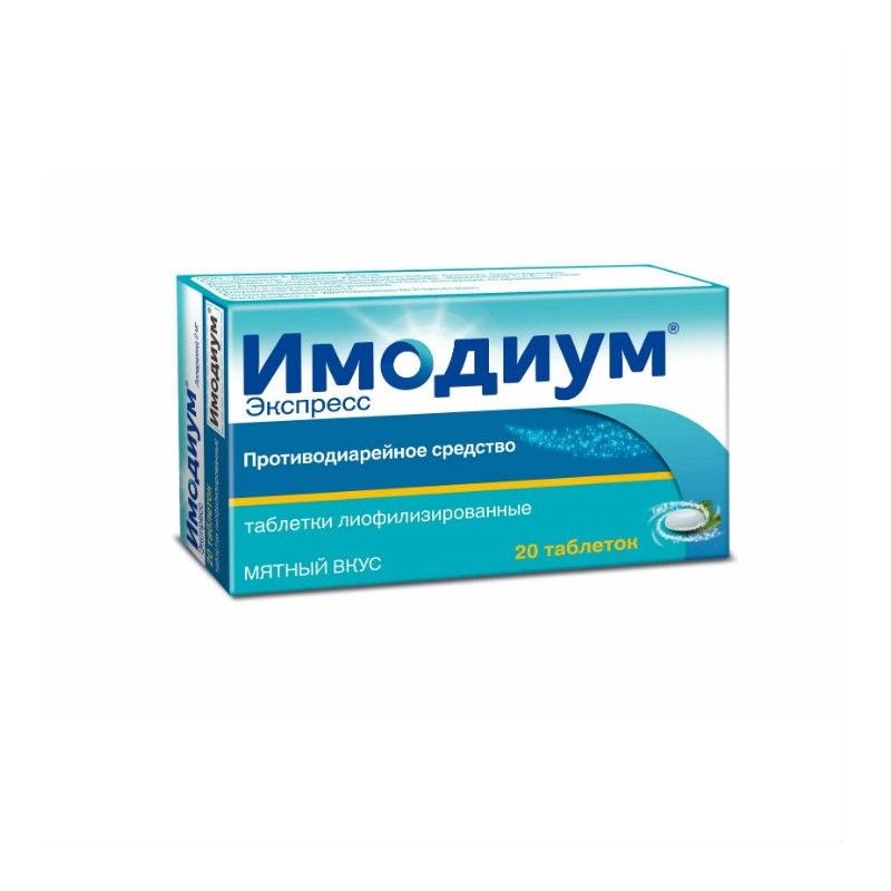 Имодиум Экспресс, 2 мг, таблетки для рассасывания, 20 шт.