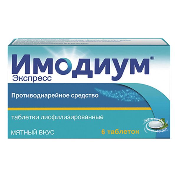 Имодиум Экспресс, 2 мг, таблетки для рассасывания, 6 шт.