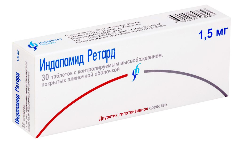 Индапамид ретард, 1.5 мг, таблетки с контролируемым высвобождением, покрытые пленочной оболочкой, 3