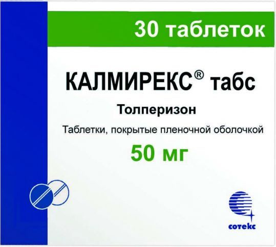 Калмирекс табс, 50 мг, таблетки, 30 шт.