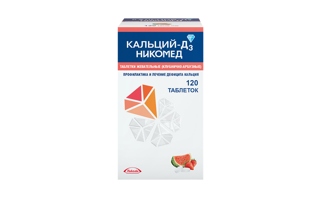 Кальций-Д3 Никомед, 500 мг+200 МЕ, таблетки жевательные, с клубнично-арбузным вкусом, 120 шт.