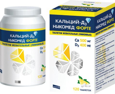 Кальций-Д3 Никомед Форте, 500 мг+400 МЕ, таблетки жевательные, лимонные(ый), 120 шт.