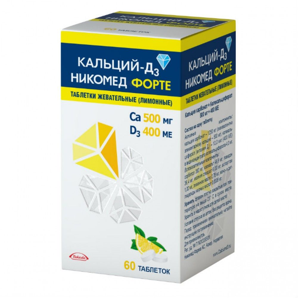 Кальций-Д3 Никомед Форте, 500 мг+400 МЕ, таблетки жевательные, лимонные(ый), 60 шт.