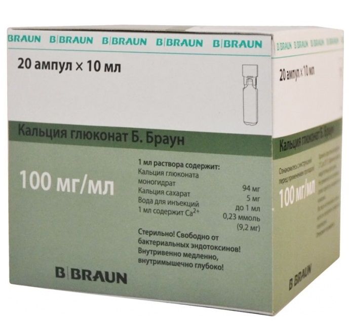 Кальция глюконат Б.Браун, 100 мг/мл, раствор для внутривенного и внутримышечного введения, 10 мл, 2