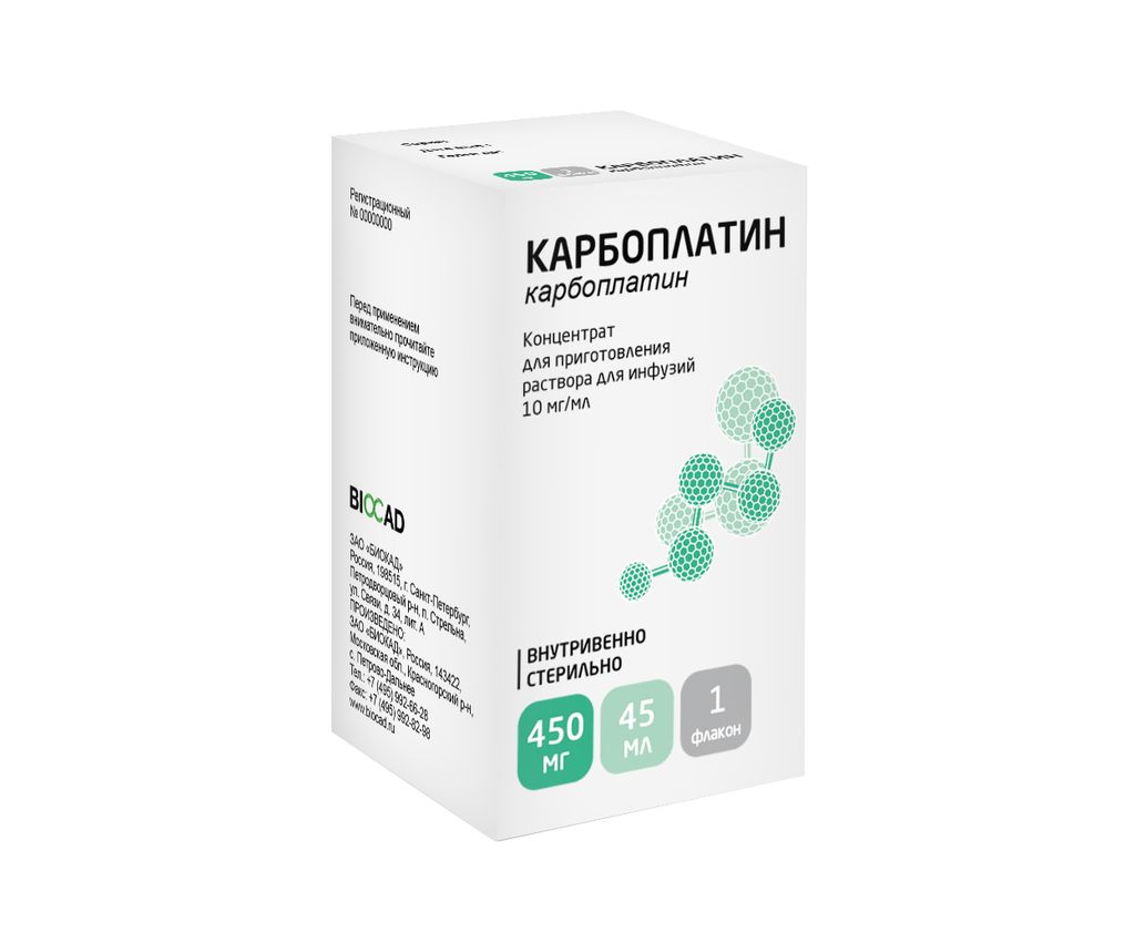 Карбоплатин, 10 мг/мл, концентрат для приготовления раствора для инфузий, 45 мл, 1 шт.