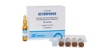 Кетопрофен, 50 мг/мл, раствор для внутривенного и внутримышечного введения, 2 мл, 5 шт.