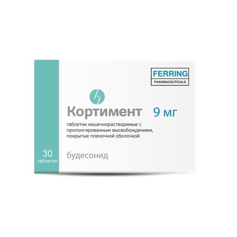 Кортимент, 9 мг, таблетки кишечнорастворимые с пролонгированным высвобождением, покрытые пленочной 