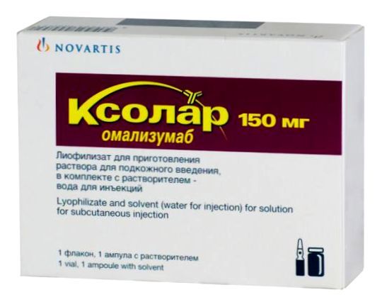 Ксолар, 150 мг, лиофилизат для приготовления раствора для подкожного введения, в комплекте с раство