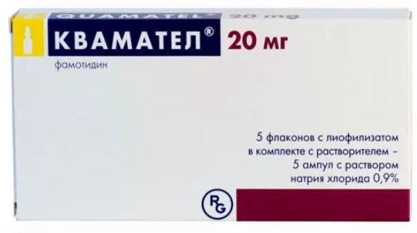 Квамател, 20 мг, лиофилизат для приготовления раствора для внутривенного введения, в комплекте с ра