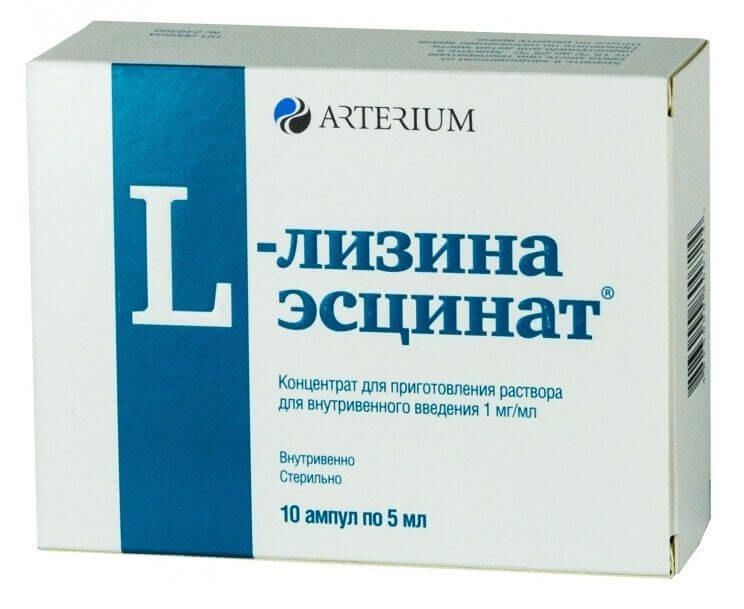 L-Лизина эсцинат, 1 мг/мл, концентрат для приготовления раствора для внутривенного введения, 5 мл, 
