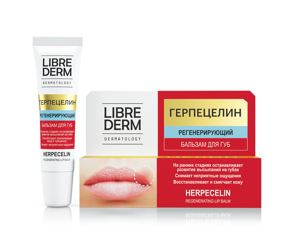 Librederm Герпецелин бальзам для губ регенерирующий, бальзам для губ, 12 мл, 1 шт.