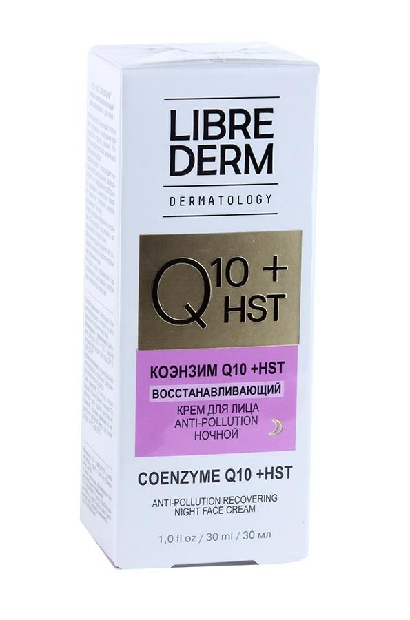 Librederm Q10+HST Ночной восстанавливающий крем, крем, 30 мл, 1 шт.