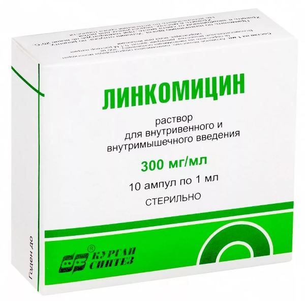 Линкомицин (для инъекций), 300 мг/мл, раствор для внутривенного и внутримышечного введения, 1 мл, 1