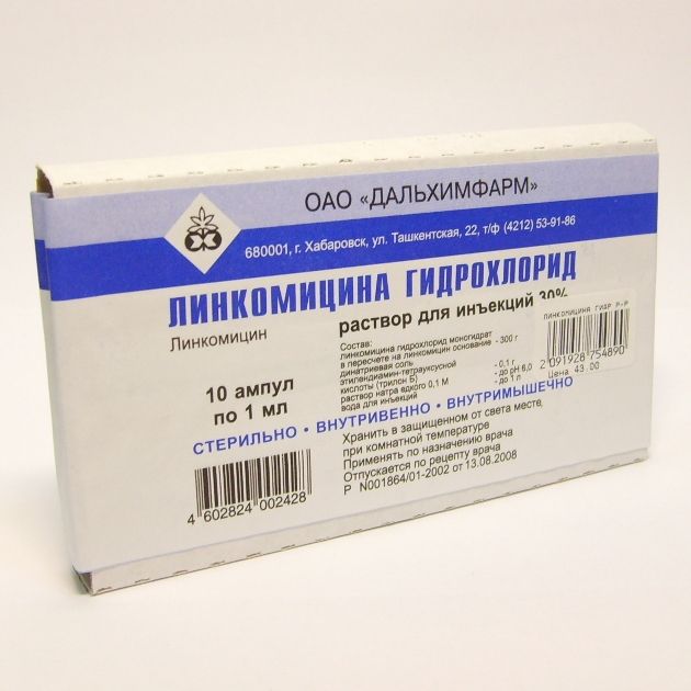 Линкомицина гидрохлорид, 300 мг/мл, раствор для внутривенного и внутримышечного введения, 1 мл, 10 