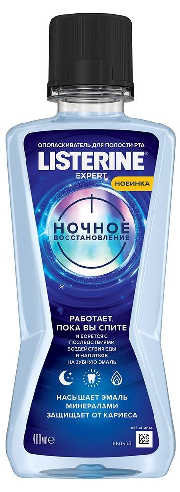 Listerine Expert Ополаскиватель для полости рта Ночное восстановление, раствор для полоскания полос