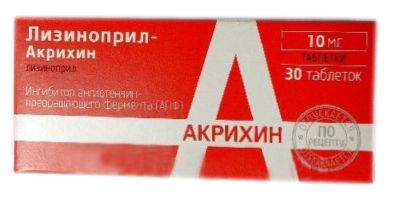 Лизиноприл-Акрихин, 10 мг, таблетки, 30 шт.