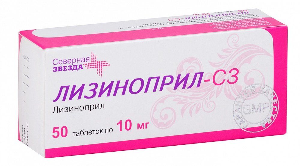 Лизиноприл-СЗ, 10 мг, таблетки, 50 шт.