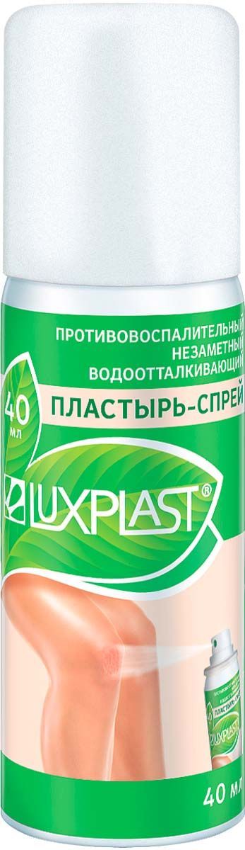 Luxplast Пластырь-спрей, спрей, 40 мл, 1 шт.
