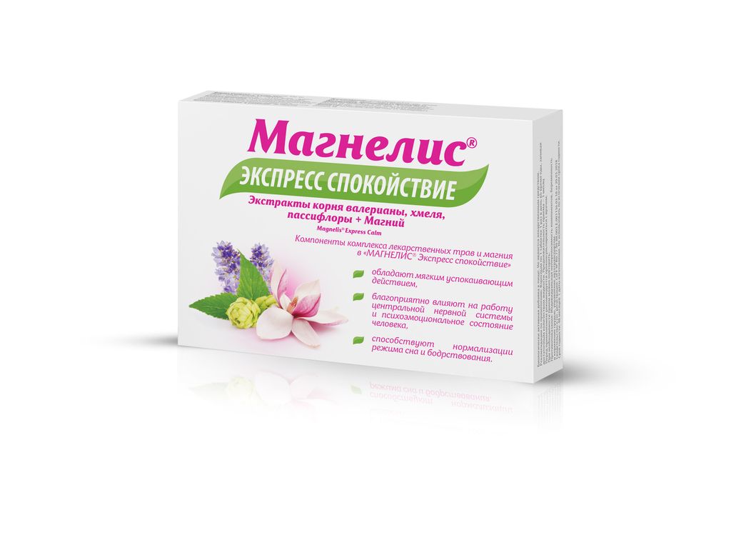 Магнелис Экспресс Спокойствие, 500 мг, таблетки, при стрессе и усталости, 20 шт.