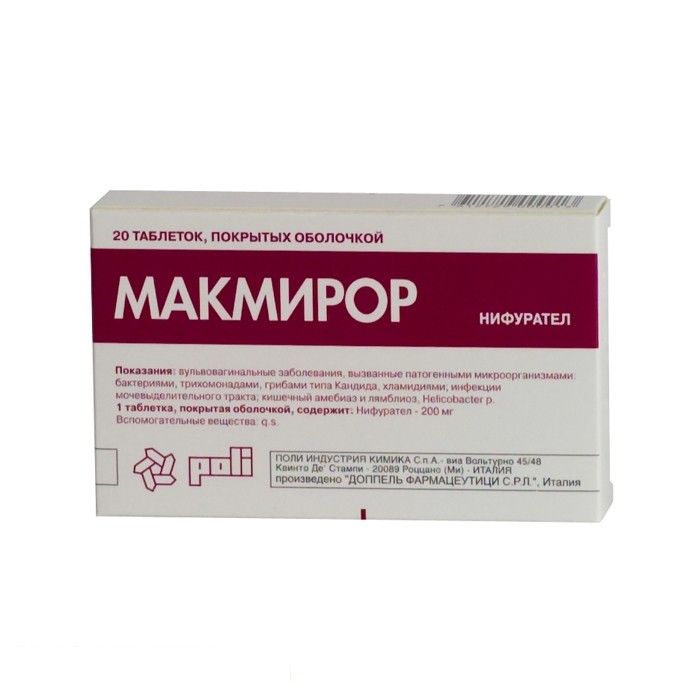 Макмирор, 200 мг, таблетки, покрытые оболочкой, 20 шт.