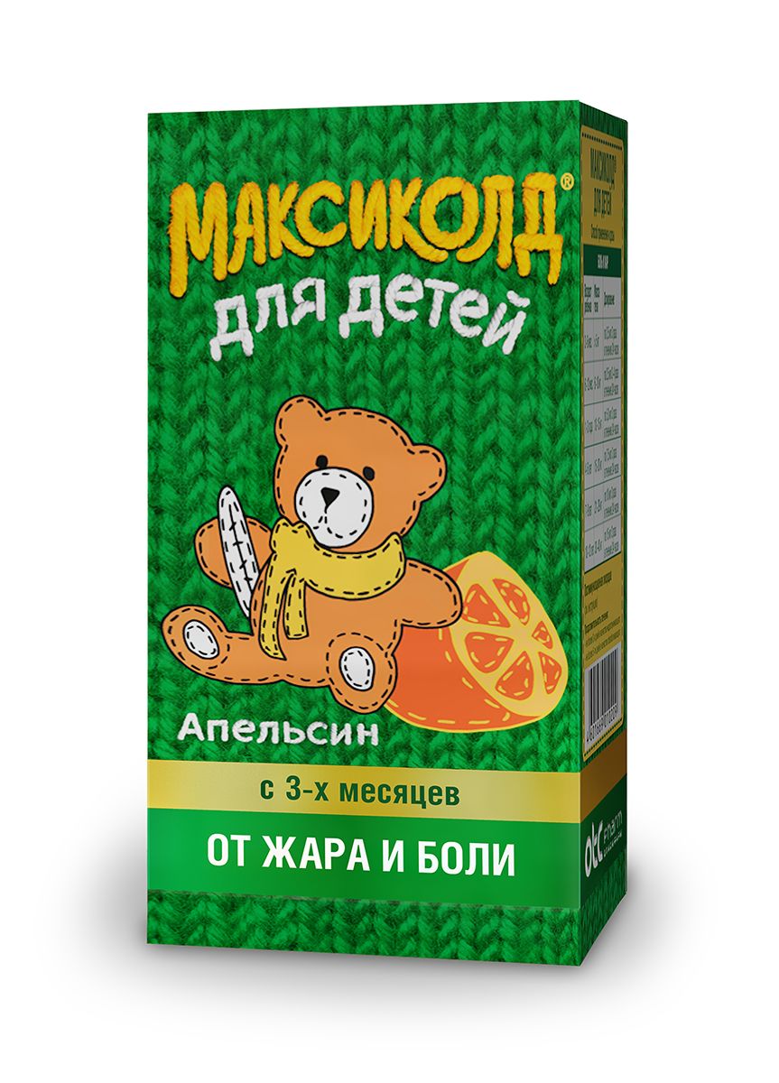 Максиколд (апельсин) для детей с 3-х месяцев, 100 мг/5 мл, суспензия для приема внутрь, при ОРВИ, п