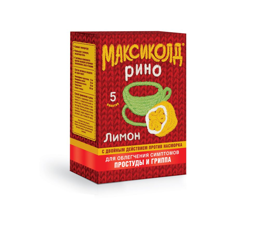 Максиколд Рино (лимон), порошок для приготовления раствора для приема внутрь, при ОРВИ, простуде и 