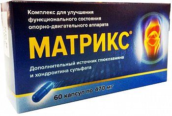 Матрикс, 470 мг, капсулы, 60 шт.