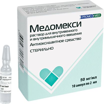 Медомекси (для инъекций), 50 мг/мл, раствор для внутривенного и внутримышечного введения, 2 мл, 10 