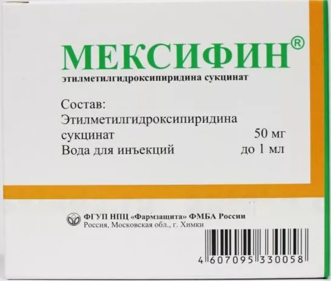 Мексифин, 50 мг/мл, раствор для внутривенного и внутримышечного введения, 5 мл, 5 шт.