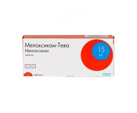 Мелоксикам-Тева, 15 мг, таблетки, 20 шт.