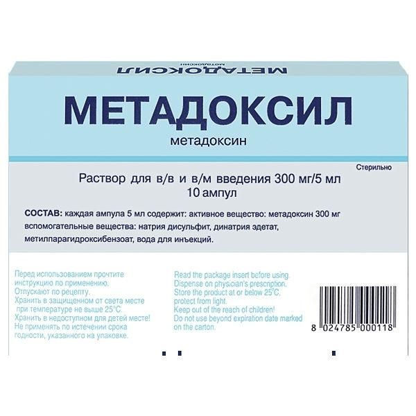 Метадоксил, 300 мг/5 мл, раствор для внутривенного и внутримышечного введения, 5 мл, 10 шт.