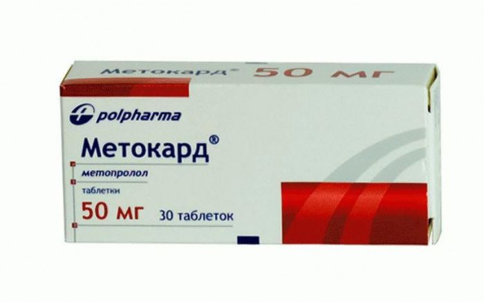Метокард, 50 мг, таблетки, 30 шт.