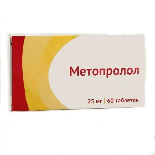 Метопролол, 25 мг, таблетки, 60 шт.