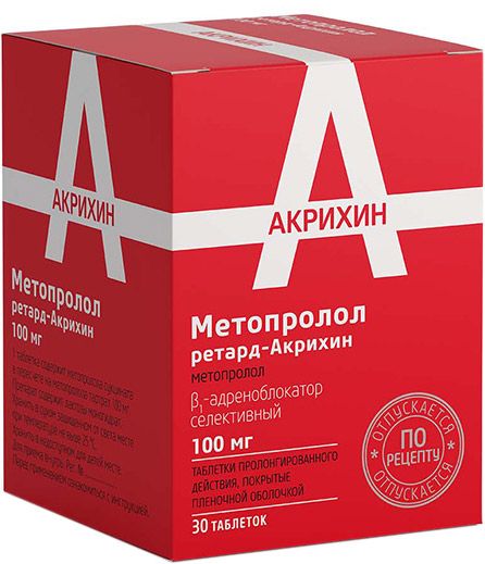 Метопролол ретард-Акрихин, 100 мг, таблетки пролонгированного действия, покрытые пленочной оболочко