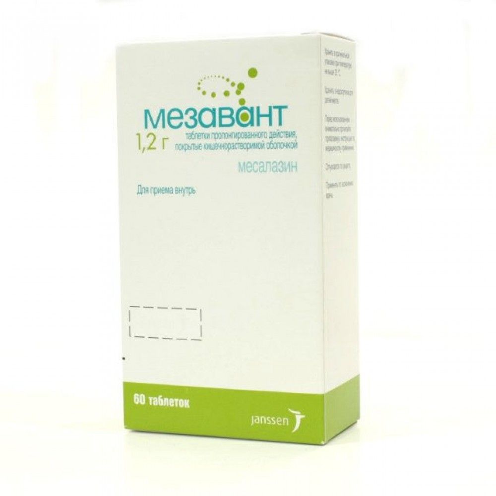 Мезавант, 1200 мг, таблетки пролонгированного действия, покрытые кишечнорастворимой оболочкой, 60 ш