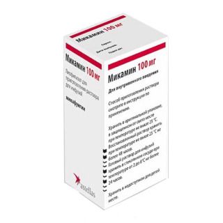 Микамин, 100 мг, лиофилизат для приготовления раствора для инфузий, 1 шт.