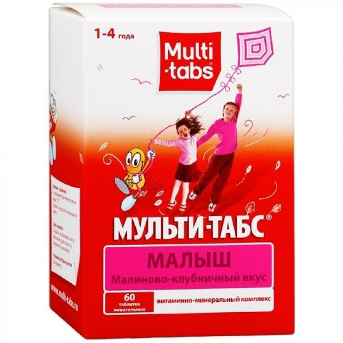 Мульти-табс Малыш, таблетки жевательные, малиново-клубничные, 60 шт.