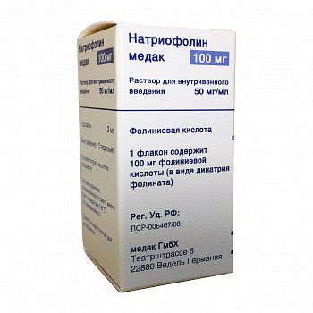 Натриофолин медак, 50 мг/мл, раствор для внутривенного введения, 2 мл, 1 шт.