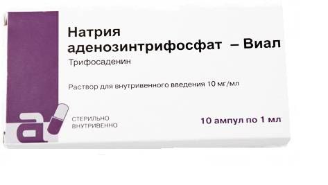 Натрия аденозинтрифосфат-Виал, 10 мг/мл, раствор для внутривенного введения, 1 мл, 10 шт.