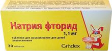 Натрия фторид, 1.1 мг, таблетки для рассасывания для детей, со вкусом или ароматом апельсина, 30 шт