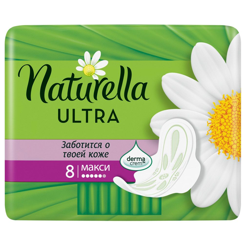 Naturella ultra maxi прокладки женские гигиенические, прокладки гигиенические, в индивидуальных упа