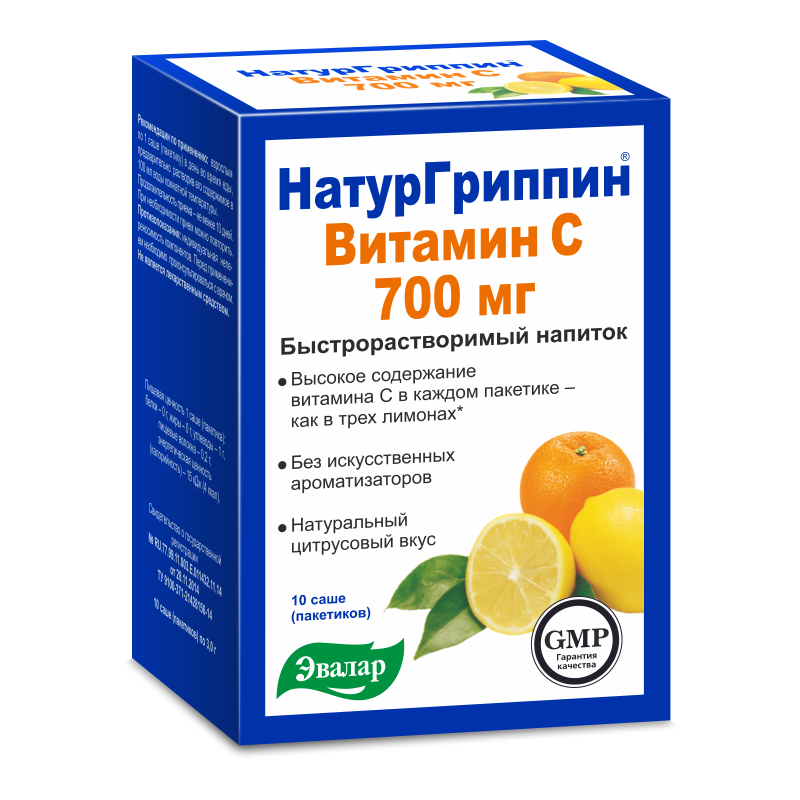Натургриппин Витамин C 700 мг, порошок для приготовления раствора для приема внутрь, со вкусом лимо