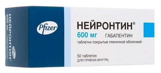 Нейронтин, 600 мг, таблетки, покрытые пленочной оболочкой, 50 шт.