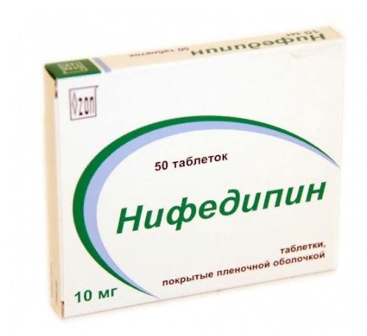 Нифедипин, 10 мг, таблетки, покрытые пленочной оболочкой, 50 шт.