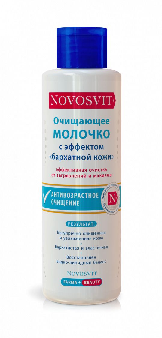 Novosvit Очищающее молочко с эффектом бархатной кожи, молочко для лица, 200 мл, 1 шт.