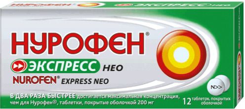 Нурофен Экспресс Нео, 200 мг, таблетки, покрытые оболочкой, 12 шт.