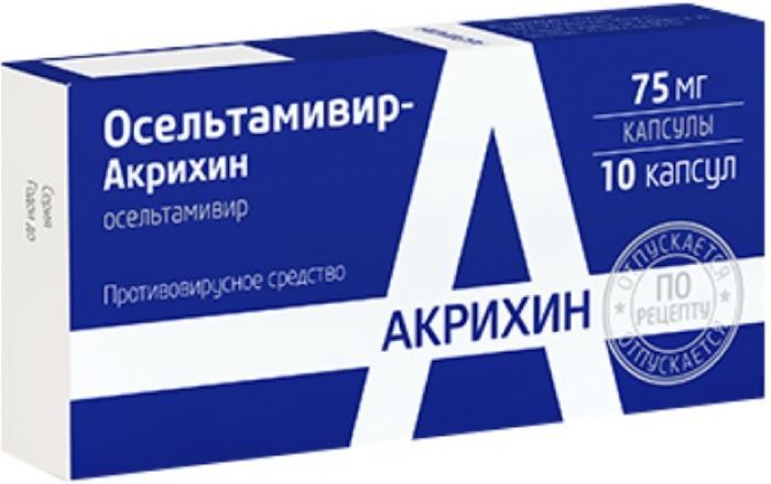 Осельтамивир-Акрихин, 75 мг, капсулы, 10 шт.