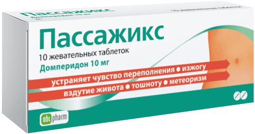 Пассажикс, 10 мг, таблетки жевательные, 10 шт.