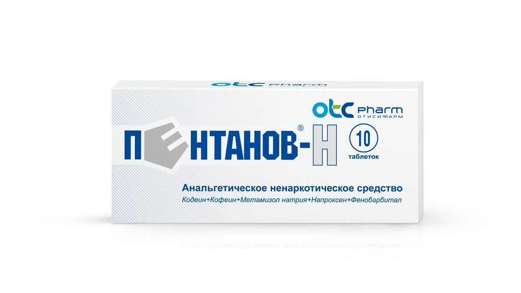 Пентанов-Н, таблетки, обезболивающее с кодеином, 10 шт.