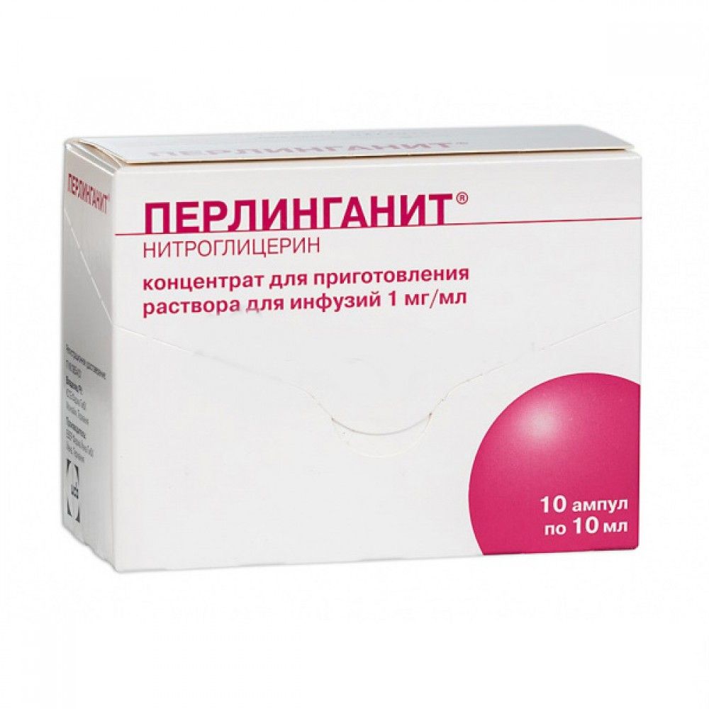 Перлинганит, 1 мг/мл, концентрат для приготовления раствора для инфузий, 10 мл, 10 шт.